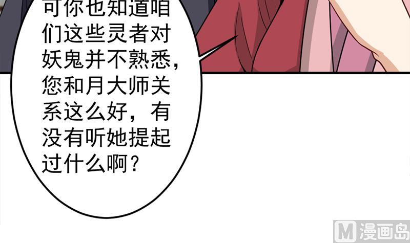 倾城之上韩漫全集-第189话 恐吓无删减无遮挡章节图片 