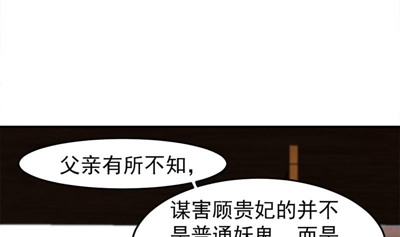 倾城之上韩漫全集-第189话 恐吓无删减无遮挡章节图片 