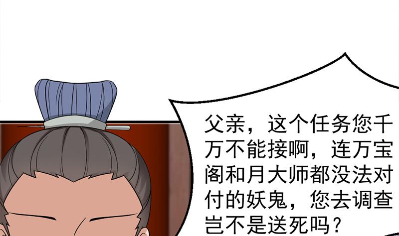 倾城之上韩漫全集-第189话 恐吓无删减无遮挡章节图片 