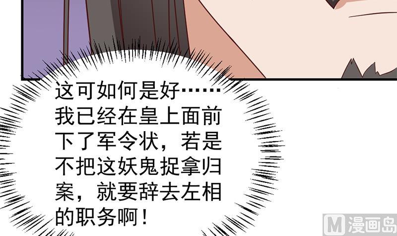 倾城之上韩漫全集-第189话 恐吓无删减无遮挡章节图片 