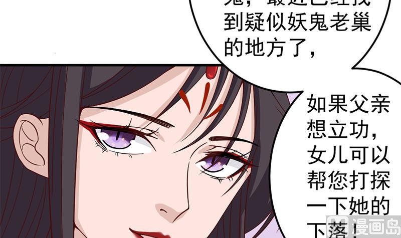 倾城之上韩漫全集-第189话 恐吓无删减无遮挡章节图片 