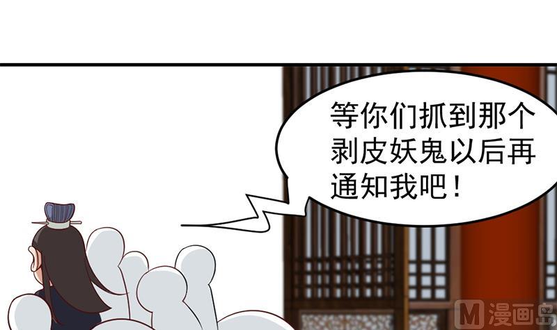 倾城之上韩漫全集-第189话 恐吓无删减无遮挡章节图片 