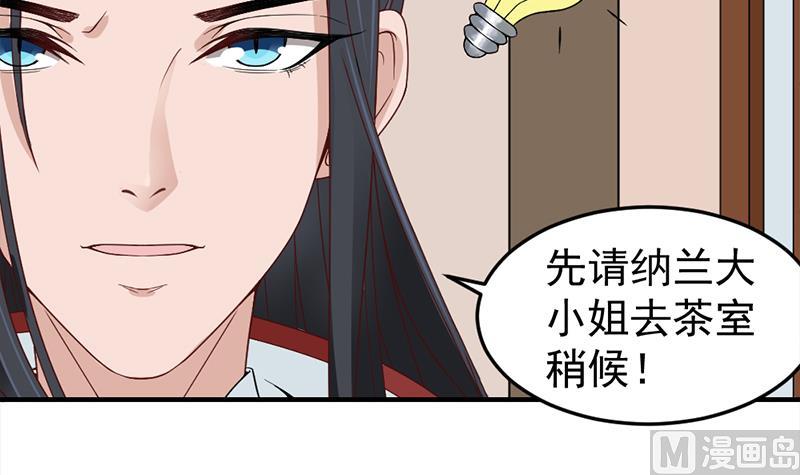 倾城之上韩漫全集-第190话 求婚！无删减无遮挡章节图片 