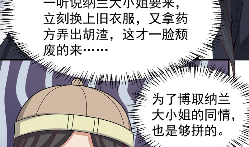倾城之上韩漫全集-第190话 求婚！无删减无遮挡章节图片 