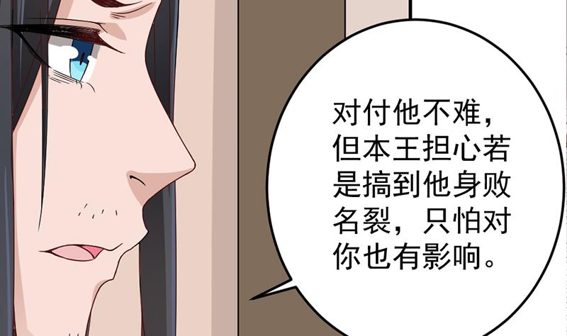 倾城之上韩漫全集-第190话 求婚！无删减无遮挡章节图片 