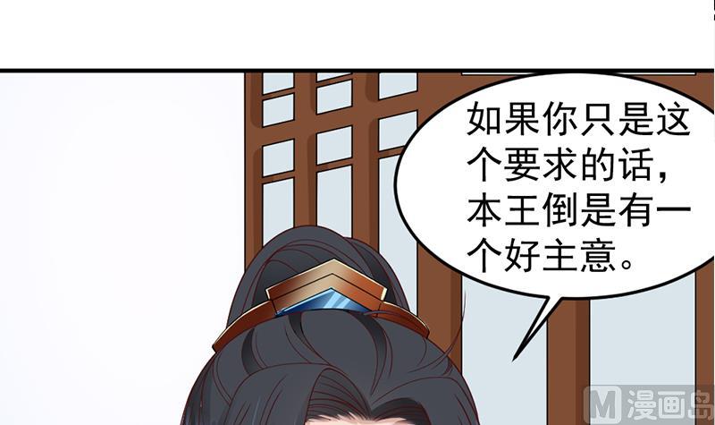倾城之上韩漫全集-第190话 求婚！无删减无遮挡章节图片 