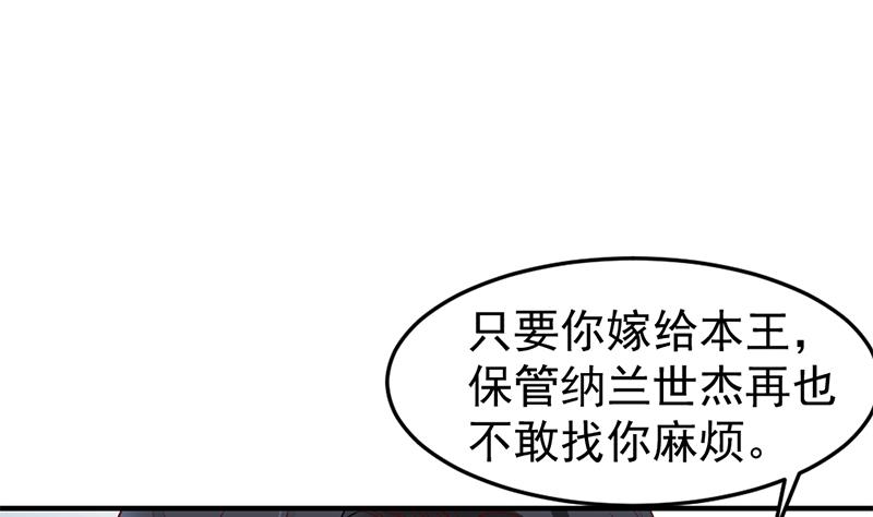 倾城之上韩漫全集-第190话 求婚！无删减无遮挡章节图片 