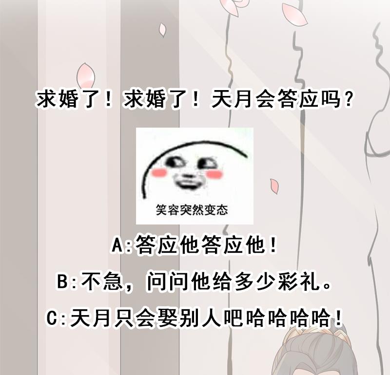 倾城之上韩漫全集-第190话 求婚！无删减无遮挡章节图片 