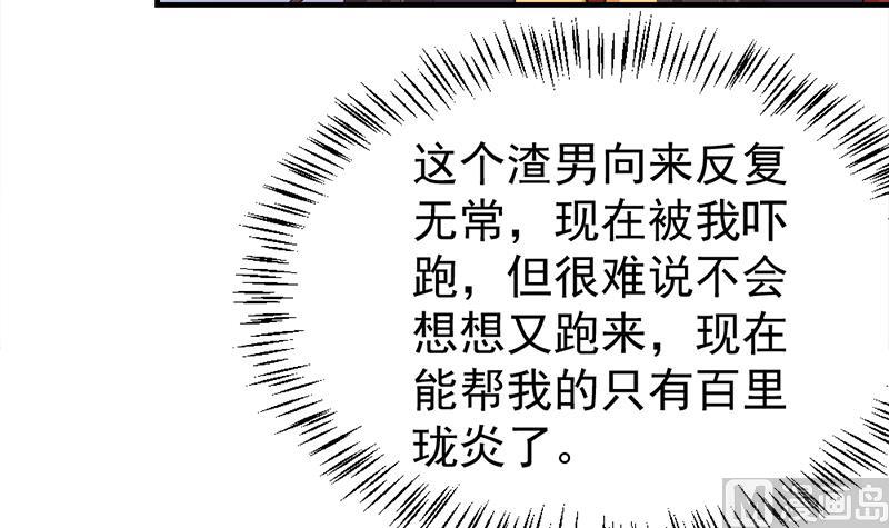 倾城之上韩漫全集-第190话 求婚！无删减无遮挡章节图片 