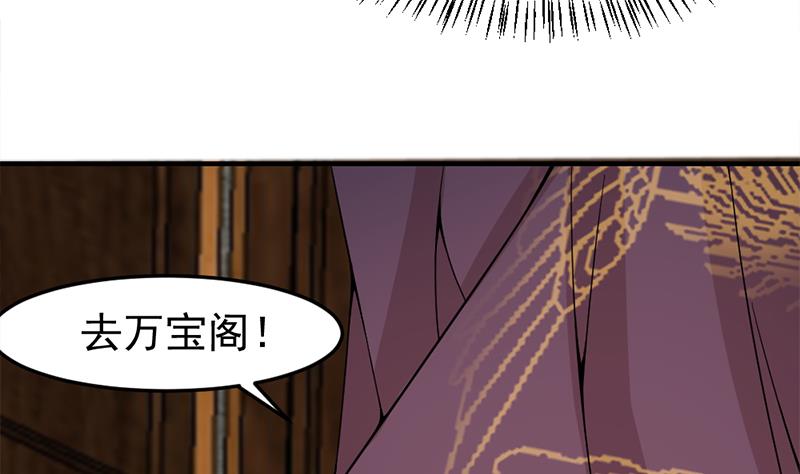 倾城之上韩漫全集-第190话 求婚！无删减无遮挡章节图片 