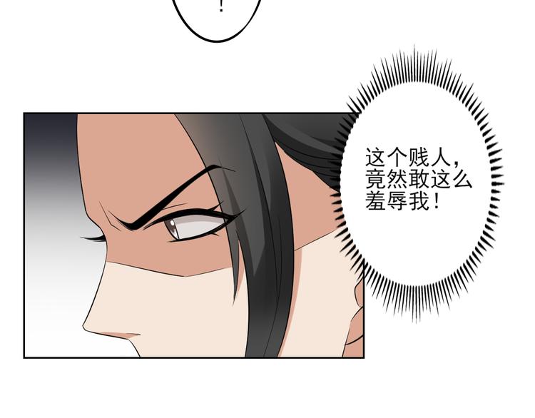 倾城之上韩漫全集-第20话 喜欢本王送的礼物吗无删减无遮挡章节图片 