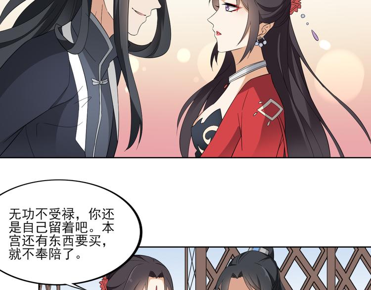 倾城之上韩漫全集-第20话 喜欢本王送的礼物吗无删减无遮挡章节图片 