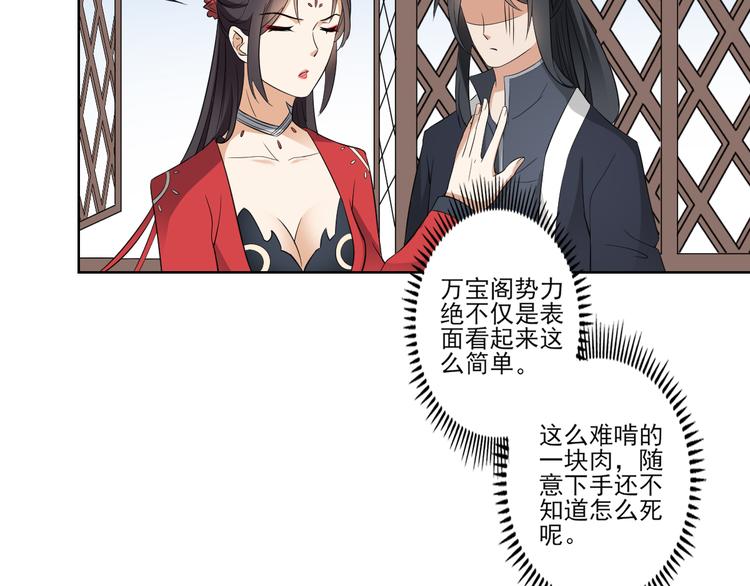 倾城之上韩漫全集-第20话 喜欢本王送的礼物吗无删减无遮挡章节图片 