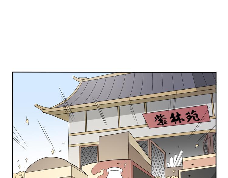 倾城之上韩漫全集-第20话 喜欢本王送的礼物吗无删减无遮挡章节图片 