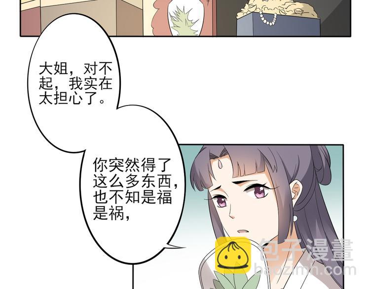 倾城之上韩漫全集-第20话 喜欢本王送的礼物吗无删减无遮挡章节图片 