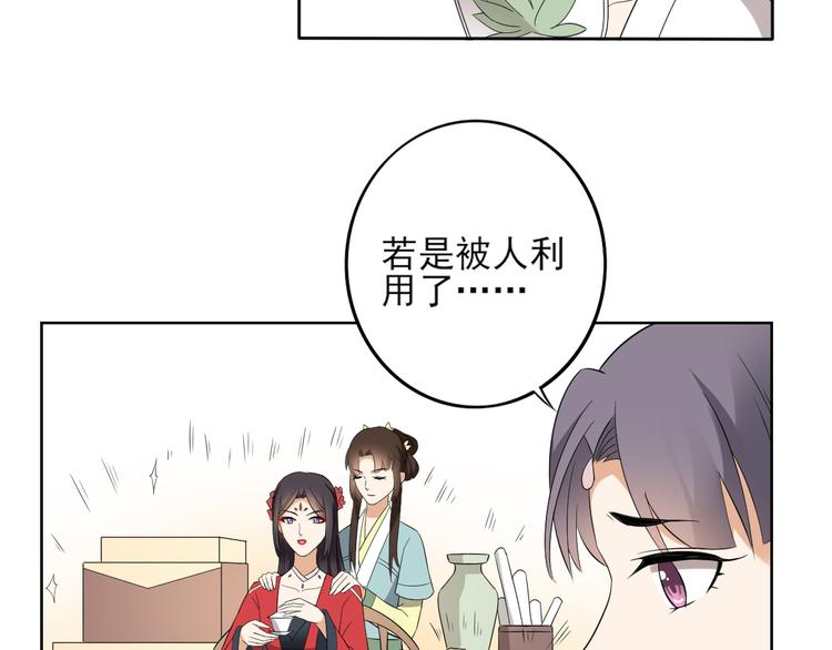 倾城之上韩漫全集-第20话 喜欢本王送的礼物吗无删减无遮挡章节图片 