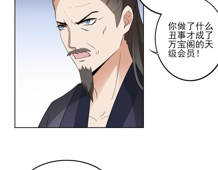 倾城之上韩漫全集-第20话 喜欢本王送的礼物吗无删减无遮挡章节图片 