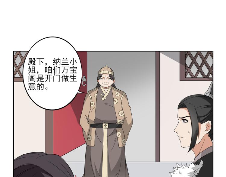 倾城之上韩漫全集-第20话 喜欢本王送的礼物吗无删减无遮挡章节图片 