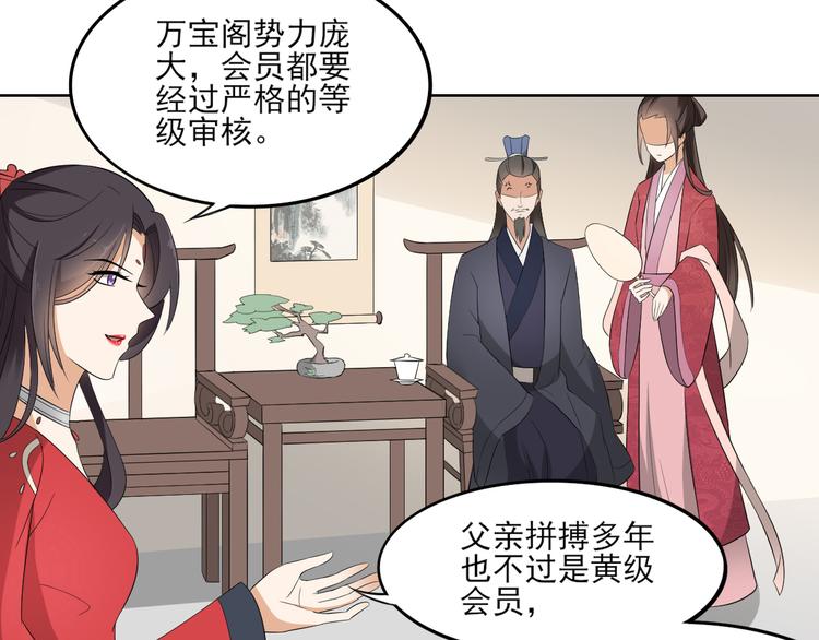 倾城之上韩漫全集-第20话 喜欢本王送的礼物吗无删减无遮挡章节图片 