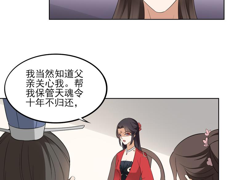 倾城之上韩漫全集-第20话 喜欢本王送的礼物吗无删减无遮挡章节图片 