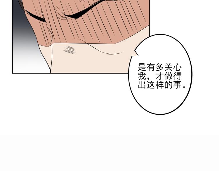 倾城之上韩漫全集-第20话 喜欢本王送的礼物吗无删减无遮挡章节图片 