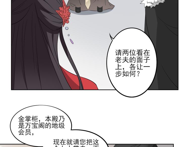 倾城之上韩漫全集-第20话 喜欢本王送的礼物吗无删减无遮挡章节图片 