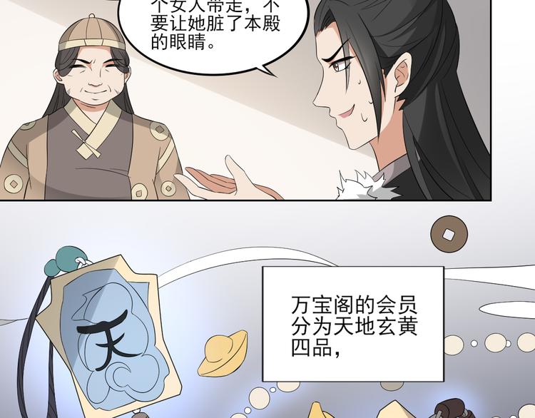 倾城之上韩漫全集-第20话 喜欢本王送的礼物吗无删减无遮挡章节图片 