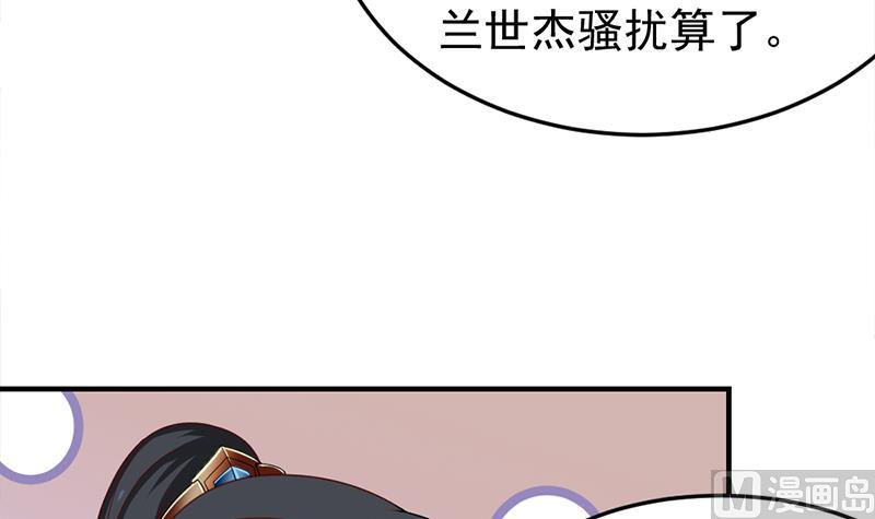 倾城之上韩漫全集-第191话 她的奖励无删减无遮挡章节图片 