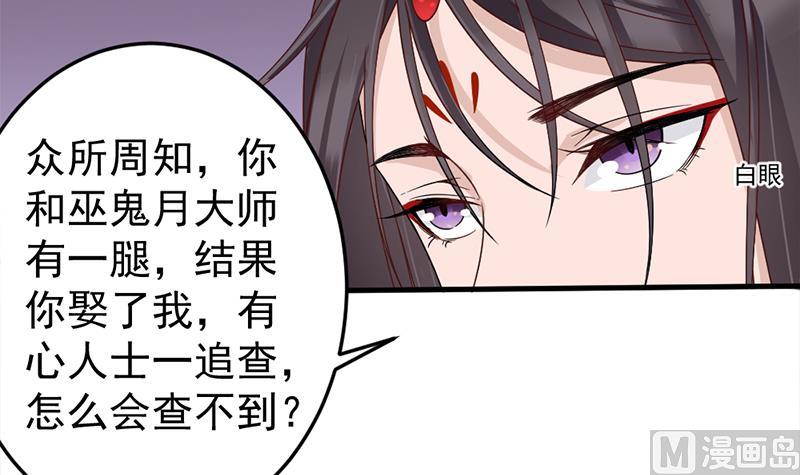 倾城之上韩漫全集-第191话 她的奖励无删减无遮挡章节图片 