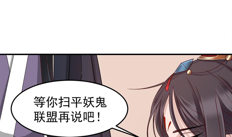 倾城之上韩漫全集-第191话 她的奖励无删减无遮挡章节图片 