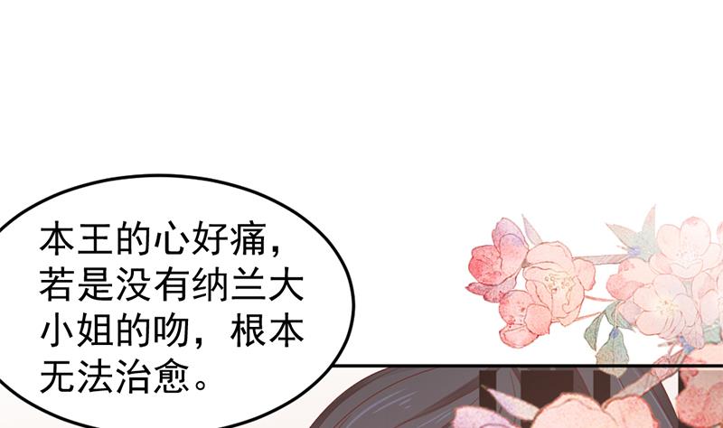 倾城之上韩漫全集-第191话 她的奖励无删减无遮挡章节图片 