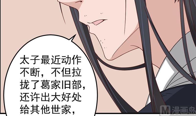 倾城之上韩漫全集-第191话 她的奖励无删减无遮挡章节图片 