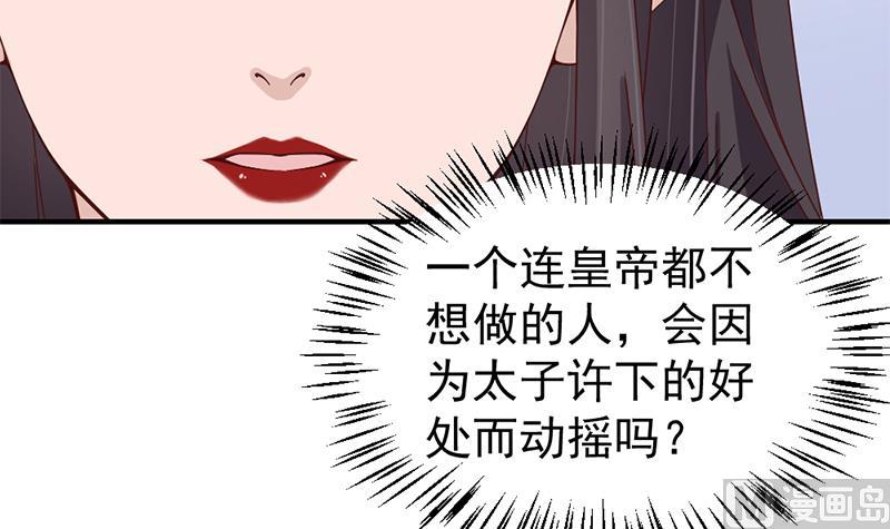 倾城之上韩漫全集-第191话 她的奖励无删减无遮挡章节图片 
