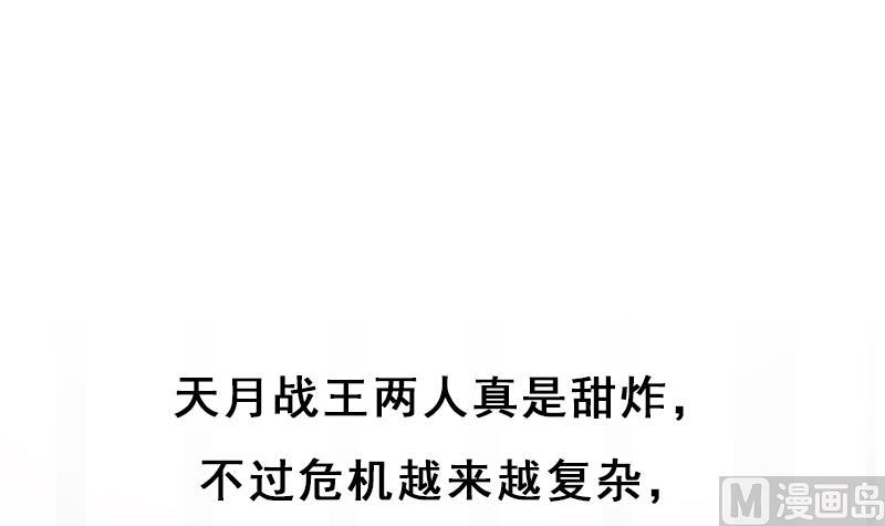倾城之上韩漫全集-第191话 她的奖励无删减无遮挡章节图片 