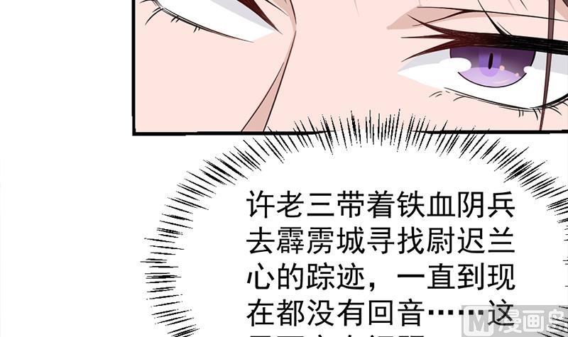 倾城之上韩漫全集-第192话 夫妻连心无删减无遮挡章节图片 