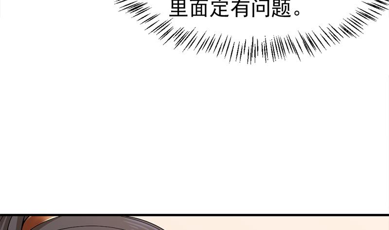 倾城之上韩漫全集-第192话 夫妻连心无删减无遮挡章节图片 