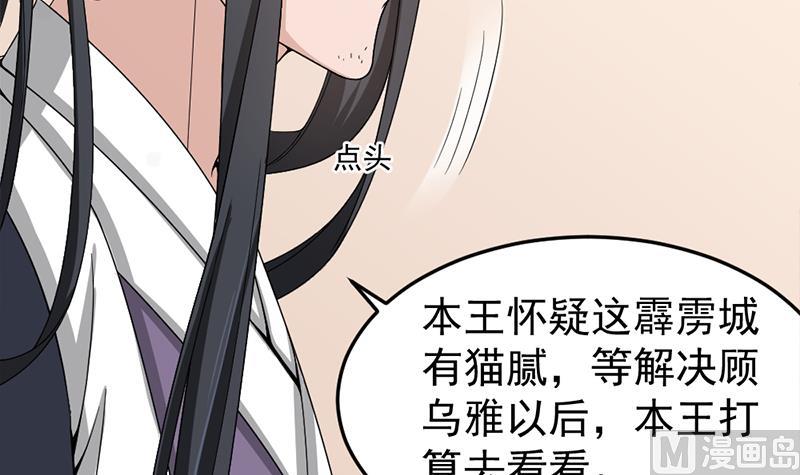 倾城之上韩漫全集-第192话 夫妻连心无删减无遮挡章节图片 