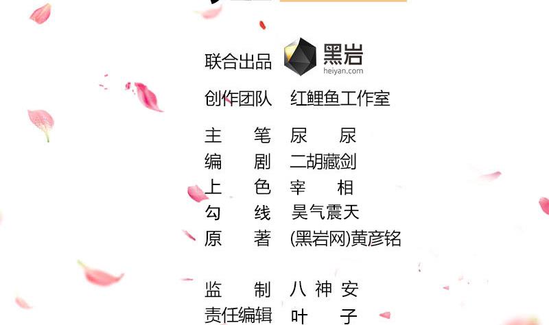倾城之上韩漫全集-第192话 夫妻连心无删减无遮挡章节图片 