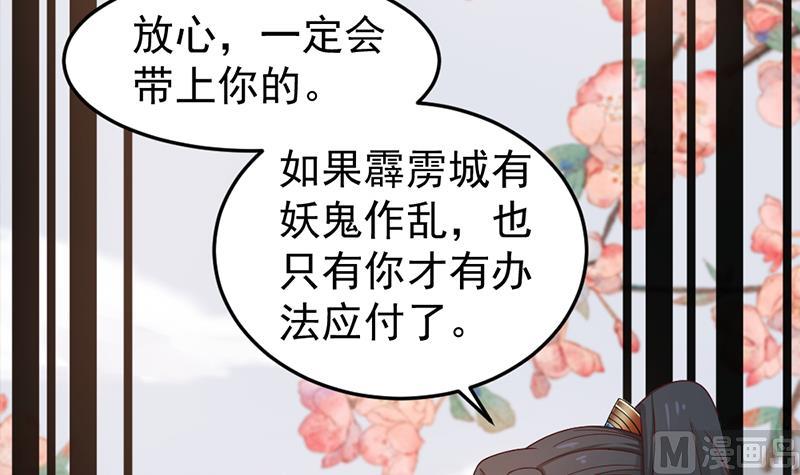 倾城之上韩漫全集-第192话 夫妻连心无删减无遮挡章节图片 