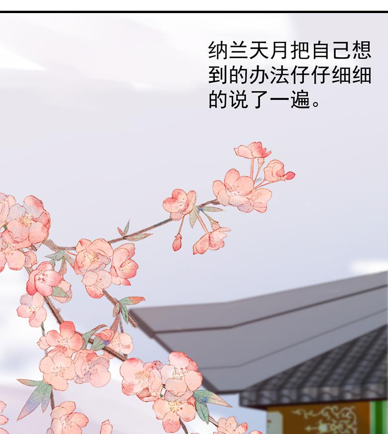 倾城之上韩漫全集-第192话 夫妻连心无删减无遮挡章节图片 