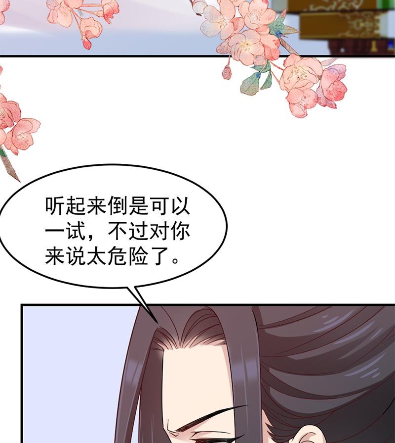 倾城之上韩漫全集-第192话 夫妻连心无删减无遮挡章节图片 