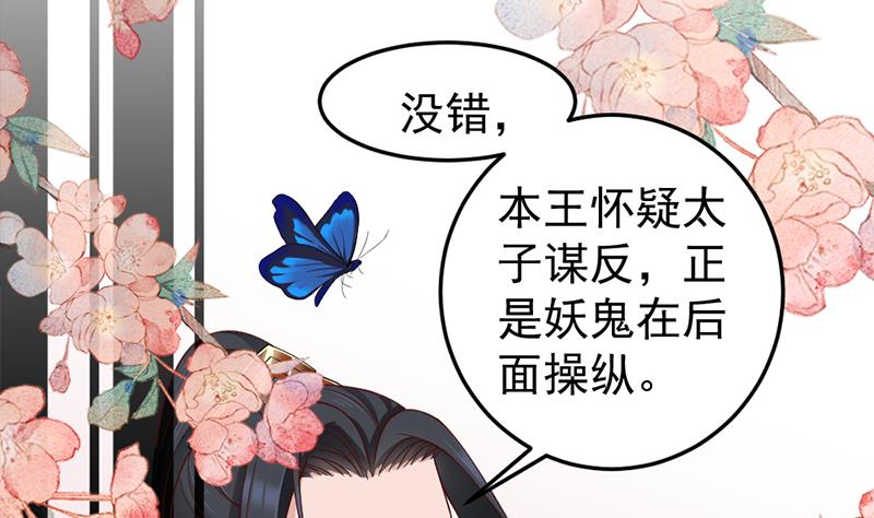 倾城之上韩漫全集-第192话 夫妻连心无删减无遮挡章节图片 