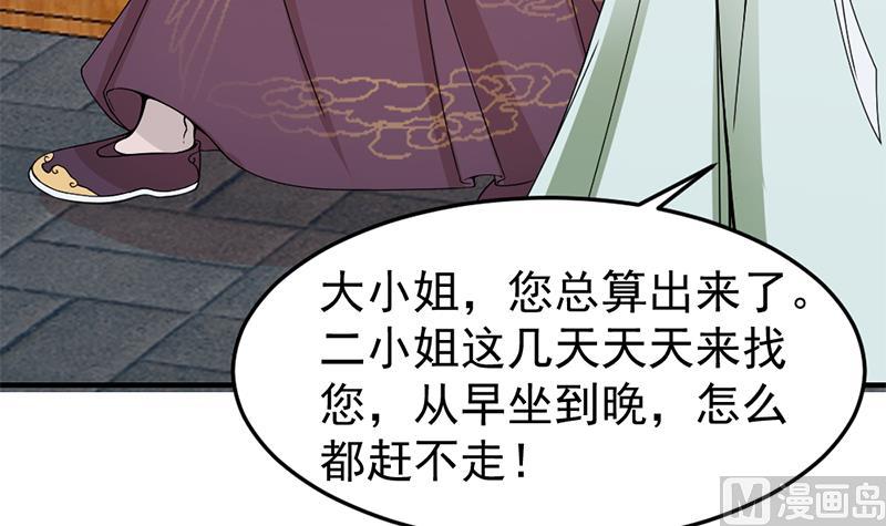 倾城之上韩漫全集-第192话 夫妻连心无删减无遮挡章节图片 