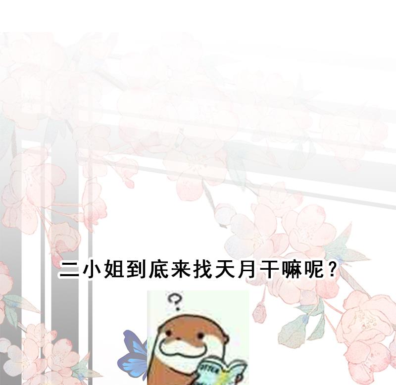 倾城之上韩漫全集-第192话 夫妻连心无删减无遮挡章节图片 