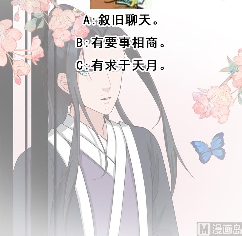 倾城之上韩漫全集-第192话 夫妻连心无删减无遮挡章节图片 