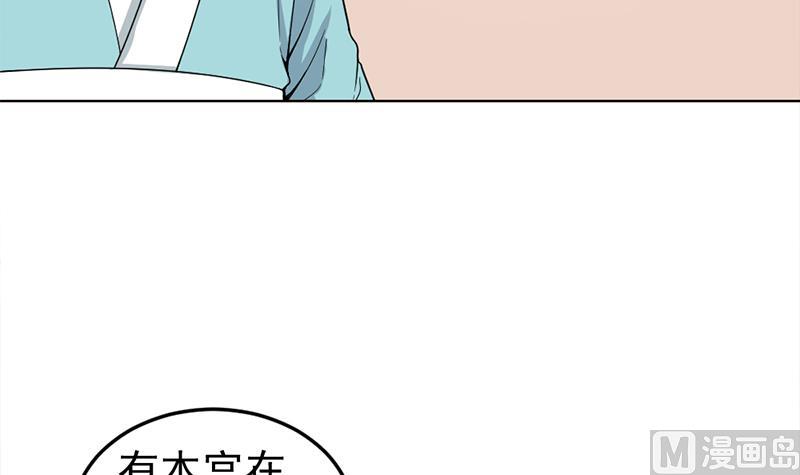 倾城之上韩漫全集-第193话 收服人心无删减无遮挡章节图片 