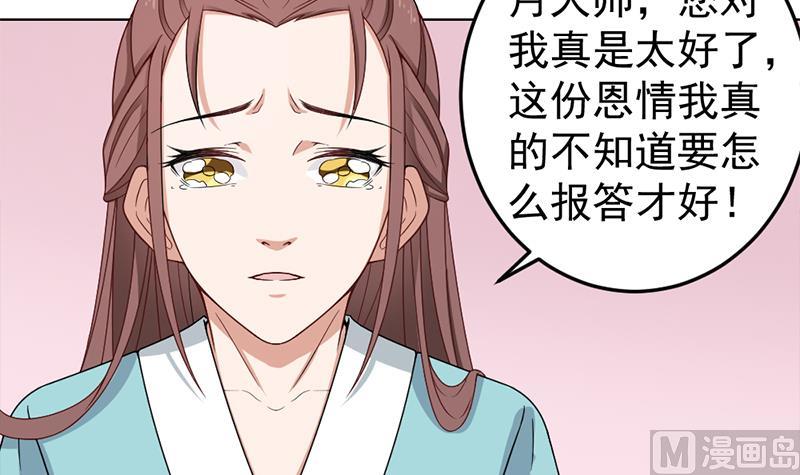 倾城之上韩漫全集-第193话 收服人心无删减无遮挡章节图片 