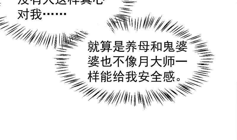 倾城之上韩漫全集-第193话 收服人心无删减无遮挡章节图片 