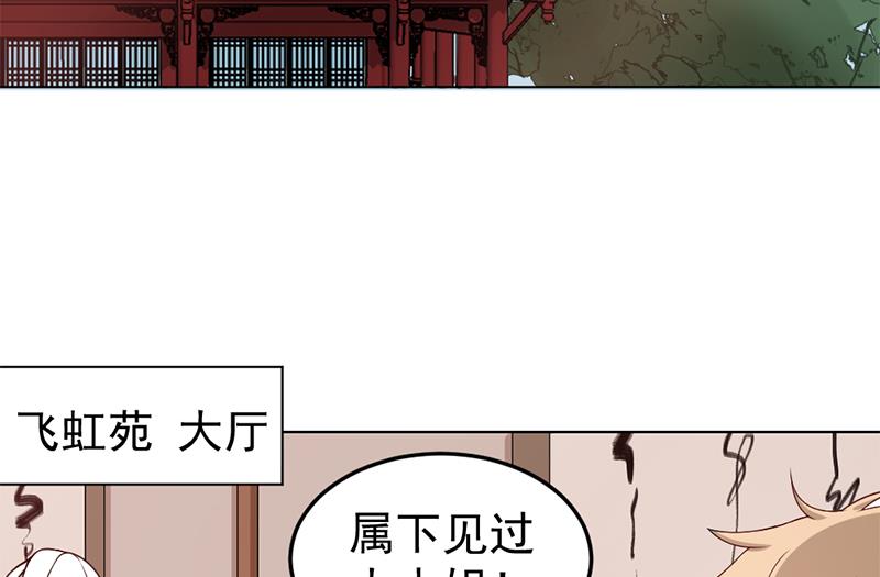 倾城之上韩漫全集-第193话 收服人心无删减无遮挡章节图片 