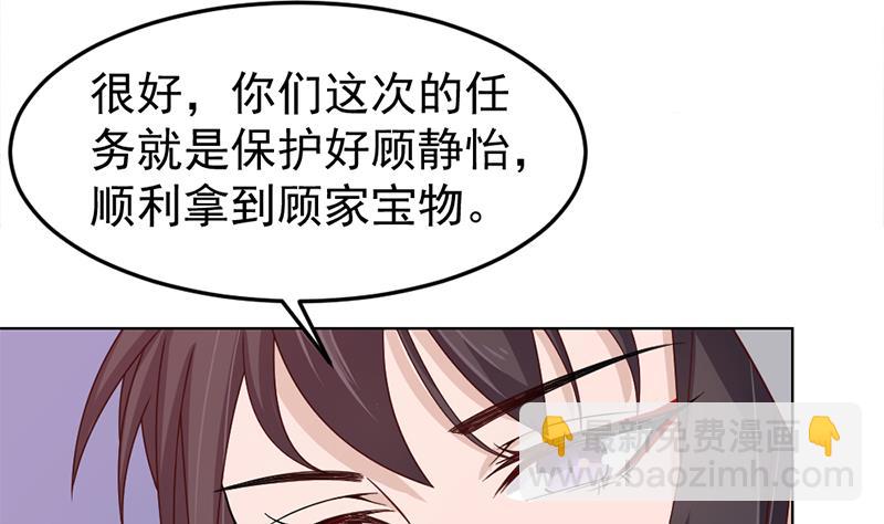 倾城之上韩漫全集-第193话 收服人心无删减无遮挡章节图片 